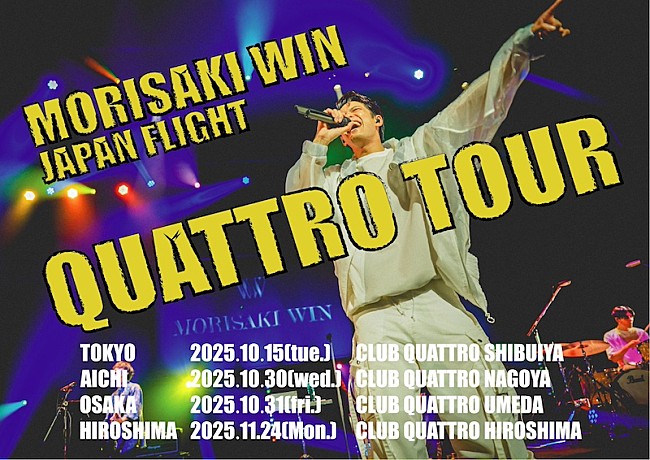 「MORISAKI WIN（森崎ウィン）、東名阪広で初クアトロツアー開催決定」1枚目/1