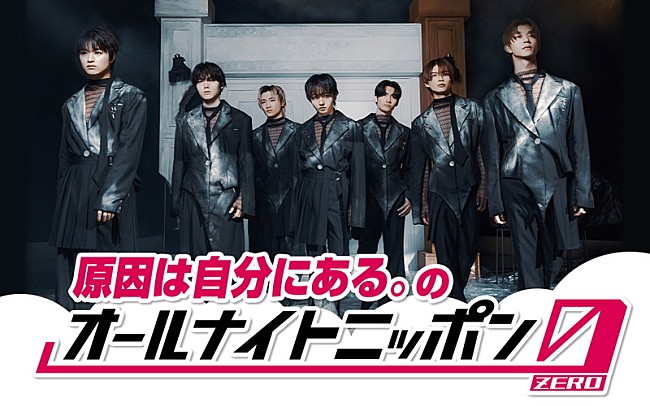 「『原因は自分にある。のオールナイトニッポン0』、5度目は4人で生放送」1枚目/2