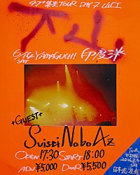 GEZAN、【47＋TOUR『集炎』】より4公演ゲスト&詳細発表 | Daily News