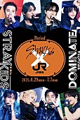 「Stray Kids、初のスタジアム公演を記念して JR東海との特別コラボがスタート」1枚目/6
