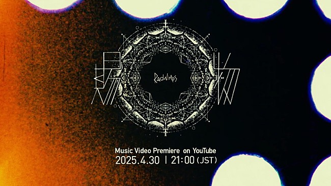 「RADWIMPS、朝ドラ『あんぱん』主題歌「賜物」MVティザーを公開」1枚目/3