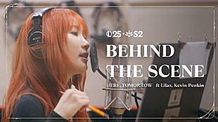 「幾田りら×『リーグ・オブ・レジェンド』オリジナル楽曲のメイキング映像公開」