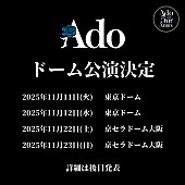 「Ado ドーム公演」2枚目/2