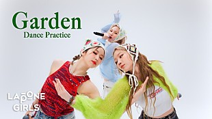 「IS:SUEによる新カバーシリーズ「TIE'm IS:SUE」始動、第1弾は“サマーガールコーデ”での「Garden」」