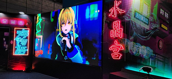 「＜イベントレポート＞『アイマリンプロジェクト＋＋』始動、バーチャル×リアルの最新エンタメに注目」1枚目/16