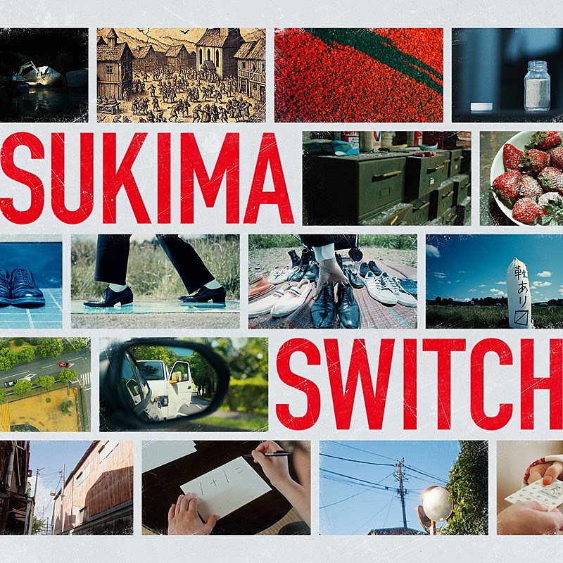 「スキマスイッチ 配信シングル「あの日の虹と僕らのアンセム」」2枚目/2