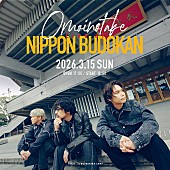 「Omoinotake、2026年3月に自身初の日本武道館公演」1枚目/1