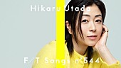 「宇多田ヒカル、新曲「Mine or Yours」メディア初パフォーマンス ＜THE FIRST TAKE＞」1枚目/2
