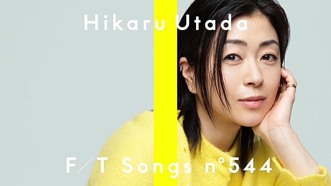 「宇多田ヒカル、新曲「Mine or Yours」メディア初パフォーマンス ＜THE FIRST TAKE＞」1枚目/2