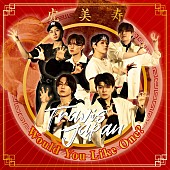 「Travis Japan、新曲「Would You Like One?」MVメイキング映像を公開」1枚目/3