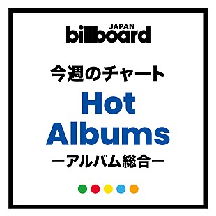 「【ビルボード】Snow Man『THE BEST 2020 - 2025』が4週連続の総合アルバム首位　櫻坂46が2位に続く」