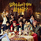 「超特急 EP『Why don&amp;#039;t you 超特急？』通常盤」2枚目/3