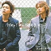 「【先ヨミ・デジタル】デジタル解禁のKinKi Kids、DLソング・チャート急上昇中　現在1位は「愛のかたまり」」1枚目/1