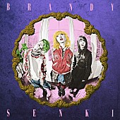 「ブランデー戦記 アルバム『BRANDY SENKI』」2枚目/3
