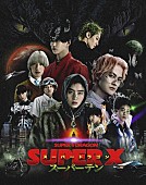 「SUPER★DRAGON アルバム『SUPER X』初回限定盤」3枚目/5