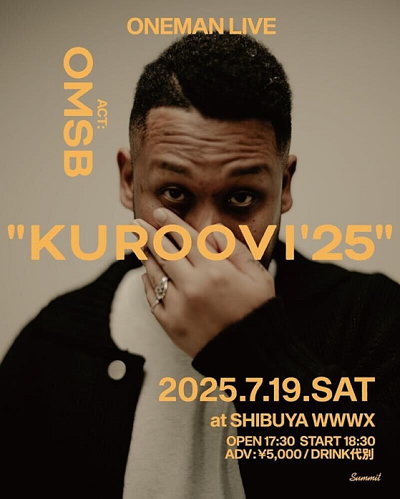 OMSB、Eテレ『toi-toi』テーマソング「toi」配信＆ワンマンライブ【黒帯】開催も決定