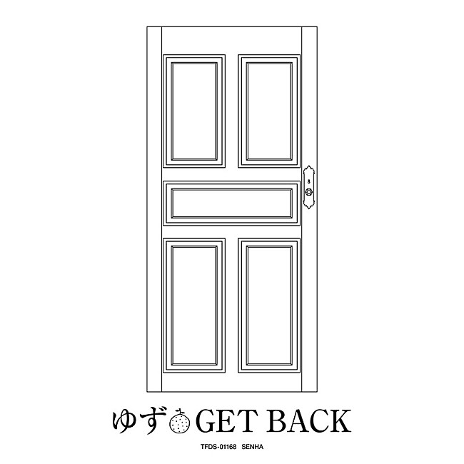 「ゆず 配信シングル「GET BACK」」2枚目/2