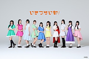 いきづらい部！、メンバーソロシングル10枚連続リリース決定 | Daily