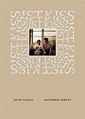 「松たか子×松村北斗のコメントも到着、映画『ファーストキス 1ST KISS』BD＆DVD発売決定」1枚目/3