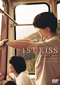 「(C)2025「1ST KISS」製作委員会」2枚目/3