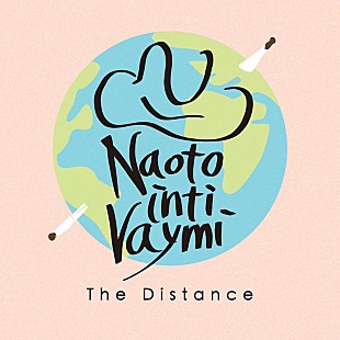 「ナオト・インティライミ、新曲「The Distance」配信リリース」