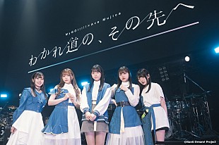 「＜ライブレポート＞MyGO!!!!!×Ave Mujicaによる合同ライブ開催　11名の物語が歩むわかれ道の、その先へ――【DAY2 : Geosmin】 」