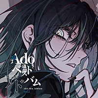 Adoのベストアドバム』がアナログ化、ORIHARAが新たにジャケット描き