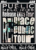 「Nikoん、【RE:place public tour 2025】の開催を発表」1枚目/2