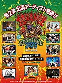 「WANIMA主催【1CHANCE FESTIVAL 2025】、C&amp;amp;K／go!go!vanillas／氣志團／MONGOL800／UVERworldが出演」1枚目/2
