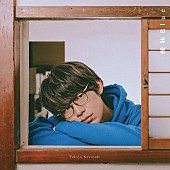 「川崎鷹也 アルバム『曖昧Blue』初回限定盤」5枚目/7