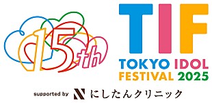 「【TOKYO IDOL FESTIVAL 2025】出演者第4弾＆第5弾発表　国内48グループ6組や初出演10組を含む全27組が決定」