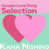 「西野カナ アルバム『カップル Love Song Selection』」2枚目/3