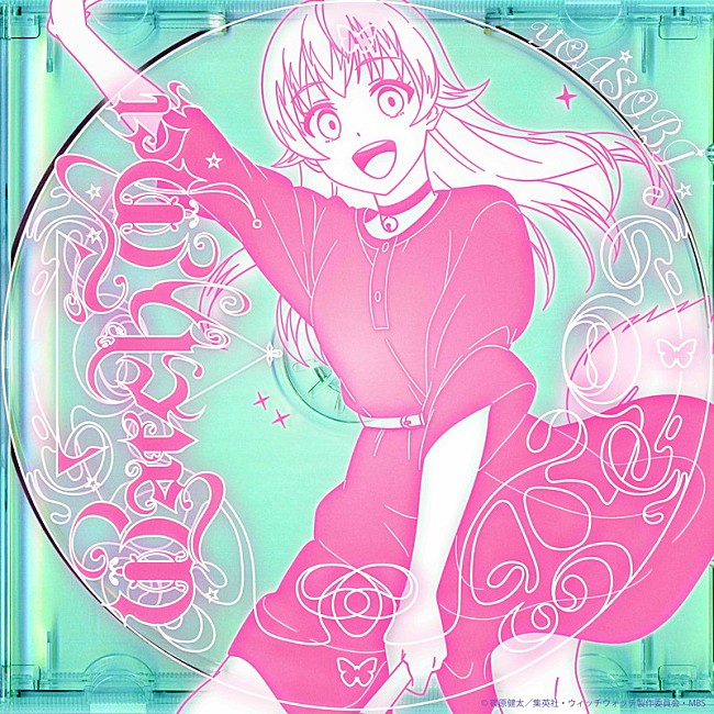 「YOASOBI 配信シングル「Watch me!」」2枚目/3