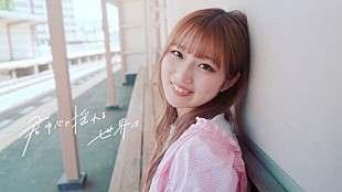 「マルシィ、希空が“自由奔放な君”演じる「君中心に揺れる世界は」MV公開」