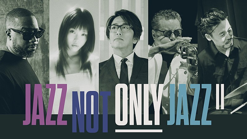 「豪華ミュージシャンが一夜限りのセッション【JAZZ NOT ONLY JAZZ II】開催決定、第1弾でロバート・グラスパー／アイナ・ジ・エンド／石若駿ら」1枚目/1