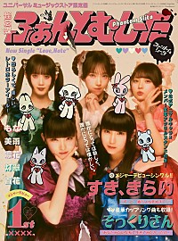 ファントムシータ すき、きらい 限定アクスタ 美雨 ファントムシータ すき、きらい 限定アクスタ 美雨 ファントムシータ