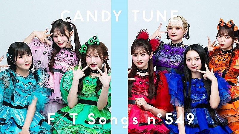 CANDY TUNE初登場、何かを頑張る全ての人への応援ソング「倍倍FIGHT!」披露 ＜THE FIRST TAKE＞