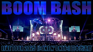 「ONE N' ONLY、日本武道館公演より「BOOM BASH」ライブ映像を公開」