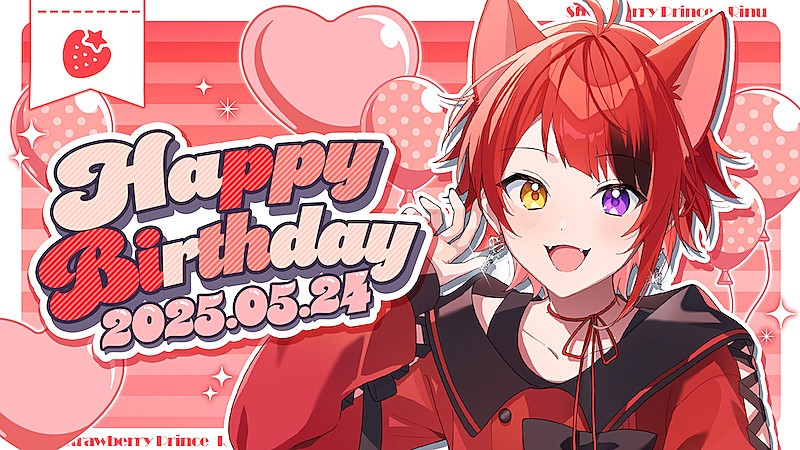 莉犬（すとぷり）、新曲「リバースデイ」MV公開