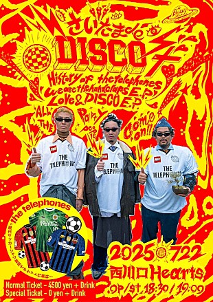 「the telephones、7/22ワンマンライブ開催決定」