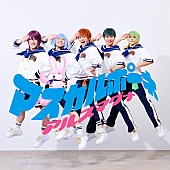 「アルスマグナ、2025年第1弾SG「マスカルポーネ」 先行配信リリース」1枚目/2