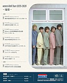 「【wacci Hall Tour 2025-2026 ～憧憬～】」2枚目/2