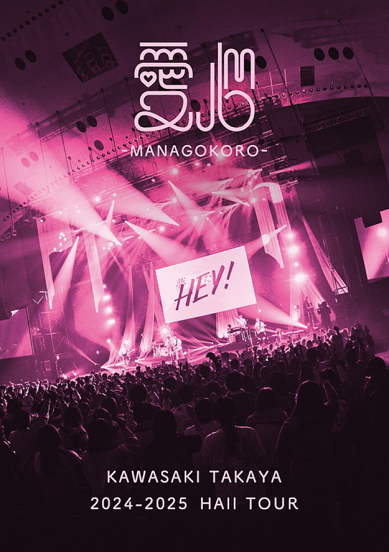 「川崎鷹也 LIVE DVD＆Blu-ray『2024-2025 Hall Tour「愛心 -MANAGOKORO-」』通常盤」3枚目/3