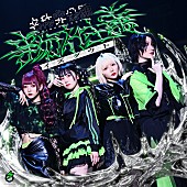 「名称非公開 配信シングル「事勿れ主義イズダウト」」2枚目/2