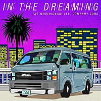 さらば青春の光、所属事務所“ザ・森東”の社歌「in the dreaming」配信