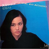 「【ビルボード】松原みき「真夜中のドア～stay with me」初のグローバル・ジャパン・ソングス首位　XG／YOASOBI新曲がトップ20入り  」1枚目/1