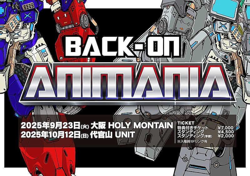 BACK-ON、タイアップ主題歌に特化した東阪ツアー開催決定
