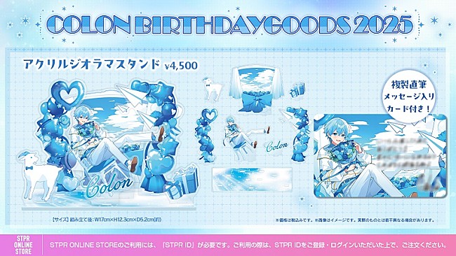 ころん（すとぷり）、自身の誕生日に新曲「感情リセマランド」MV公開