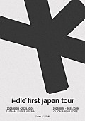 「【i-dle first japan tour (仮称)】」2枚目/2