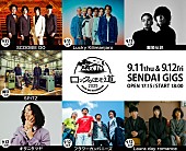 「【ロックのほそ道2025】」2枚目/4